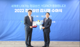 여수광양항만공사, 정기선 주 24항 운항…장금상선 감사패 수여