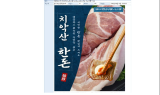 ﻿원주시청 공무원노조, 노동절(5. 1.) 맞아 조합원들에게 치악산한돈 선물세트 지급