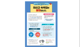 강원도, 불법 미신고  숙박업소 연말까지 특별 단속…처벌 법령 강화(징역 '1년→2년', 벌금 '1,000만원→2,000만원')