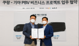 기아·쿠팡, 배송에 최적화된 전기 화물차 개발 협력