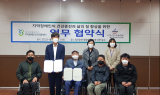 제주대병원 장애인보건의료센터, 척수장애인협회와 협약