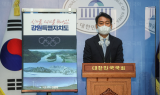 이광재 의원, 강원도지사 출마 피력…중앙당에 '강원특별자치도법안' 조속 통과 등 5가지 제안