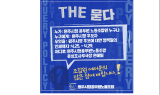 원주공무원노조, 시장 후보자 정책질의 관련 조합원 의견 청취…25 - 29일까지 5일 간