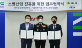 기보-경기도소방본부-소방산업협회, 소방산업 지원 협약