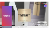 모다모다, 홈쇼핑 20회 방송 연속 매진 기록
