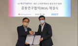 LG에너지솔루션, 포항산업과학연구원과 ‘스마트팩토리’ 공동연구