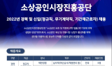 소진공 