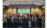 원주지방환경청, 2022년 탄소중립 실천방안 간담회 개최…2030년 온실가스 감축목표(NDC) 40% 상향