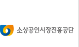 소진공, 올해 2분기부터 ‘이달의 소상공인’ 발굴
