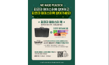 이마트, '피코크 테이스터' 1기 모집