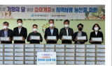 ﻿광해광업공단, 지역이웃 지원을 위한 지역농산물 꾸러미 전달…250곳-500만원 상당