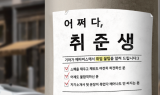 기아, 메타버스 취업 상담회 '어쩌다 취준생' 연다