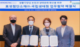 효성첨단소재, 생물다양성 보전 앞장…국립생태원과 MOU