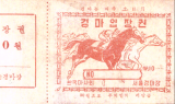 한국마사회 말박물관 특별전 ‘한국경마 100년 신바람 100선’ 개최