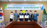﻿한국보훈복지의료공단-한국에너지재단, 국가유공자 및 취약계층 에너지효율 개선 업무협약 체결