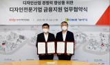 기보, 디자인진흥원과 디자인전문기업 금융지원 업무협약