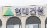 현대건설, 정비사업 벌써 5조…'수주왕' 재확인