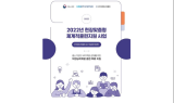 한국문화산업협회, 2022년 ‘중소기업 훈련지원센터’로 최종 선정