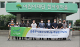 금융투자협회, 한사랑마을에서 임직원 봉사활동 펼쳐…올해로 11년째