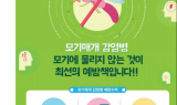 전남 일본뇌염 매개모기 출현