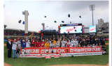 OK금융그룹, '제13회 선동열배 OK 전국농아인야구대회' 성료