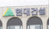 현대건설, 3년 연속 도시정비 최대 실적 경신