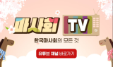 한국마사회 유튜브 ‘마사회TV’, 구독자 1만명 기념 만족도 조사 이벤트