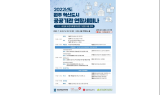 ﻿심평원, 원주 혁신도시 보건의료분야 공공기관 ... 연합세미나 공동 개최