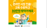 배달의민족, 외식업 소상공인 플랫폼 이용 확대 지원