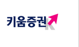 키움證