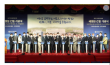 연세대학교 원주세브란스기독병원, 새병원 건립 기공식 개최