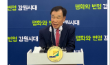 ﻿강원도지사직 인수위,  평창 알펜시아 저평가 매각 및 레고랜드 유치 등 허위보고 지적