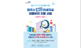 파주시, '청년 전세자금 대출이자 지원사업' 하반기 참여자 모집…60가구, 선착순