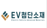 이브이첨단소재, 전기차 배터리팩 초음파센서 소재·음향센서 개발