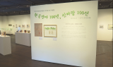 한국마사회 ‘한국경마 100년 특별전’ 성료