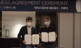 이루다, 닥터스피부과 네트워크와 MOU 체결