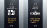 포커스미디어, 부산 7,000여 세대 아파트 단지에 ‘엘리베이터TV’ 수주