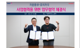 키움證, 음악저작권 투자플랫폼 뮤직카우와 MOU 체결