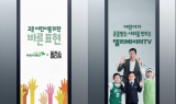포커스미디어, 초록우산어린이재단에 '어린이 천사 후원금' 기부