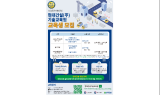 현대건설 기술교육원, 2022년 하반기 교육생 모집
