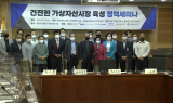 “건전한 가상자산 거래, 안전성 확보 우선”