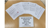 ﻿원주시청 직원 395명, 2004년 전공노 총파업으로 직위해제 ... 정부 인사 및 포상 불이익