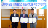 LG유플러스, 근로복지공단 민원접수업무 개선