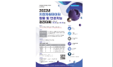 지질자원연, 제2회 지질자원데이터 활용 및 인공지능 경진대회 개최