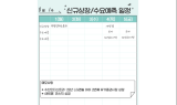 [이번주 SEN공모]수산인더·새빗켐 상장하고 쏘카·대성하이텍 수요예측