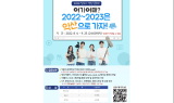 익산시, 영상공모전 개최 '시선집중'