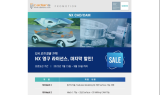 캐디언스시스템, NX 영구 라이선스 할인 프로모션 진행