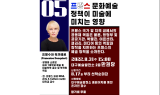 대구예술발전소, DAF 렉처 5강 개최