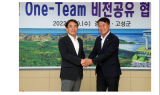 ⁠강원도 “Go! One Team” 시군 초도순방 첫 날, 춘천시에 이어 ‘젊은 핫플’ 고성군 방문