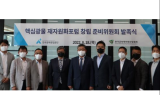 ⁠ 한국광해공업공단, 핵심광물 재자원화산업 육성 민관 포럼 창립 추진